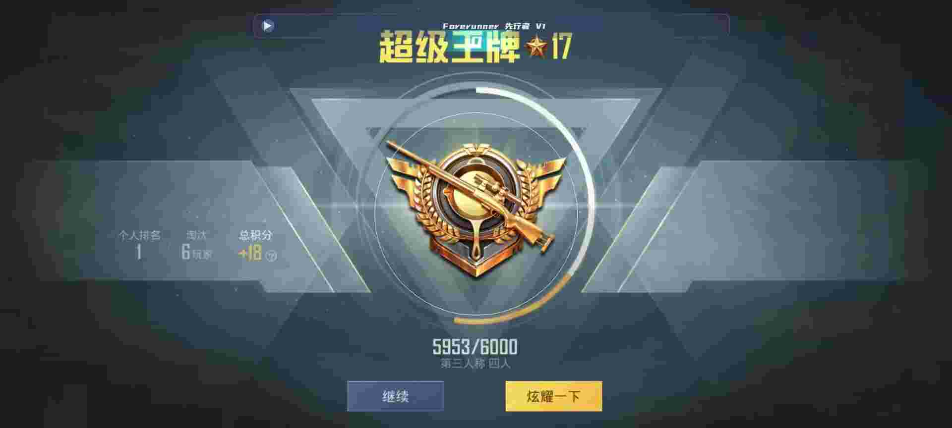 和平精英鸡腿辅助自瞄 - ƽӢɳĮͼƵ辅助预览图